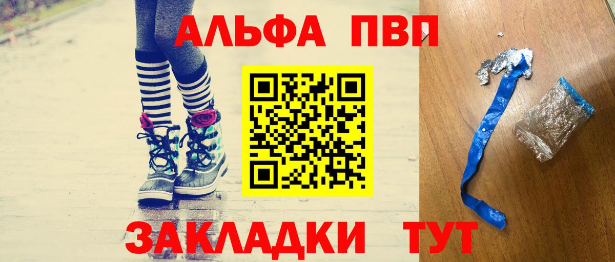 Alpha PVP Соль Саратов