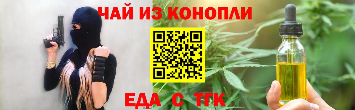 Саратов  Печенье с ТГК марихуана  Вход с VPN 