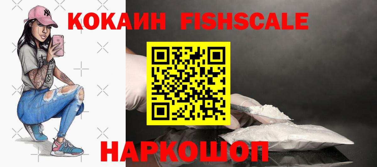 COCAIN Перу Саратов