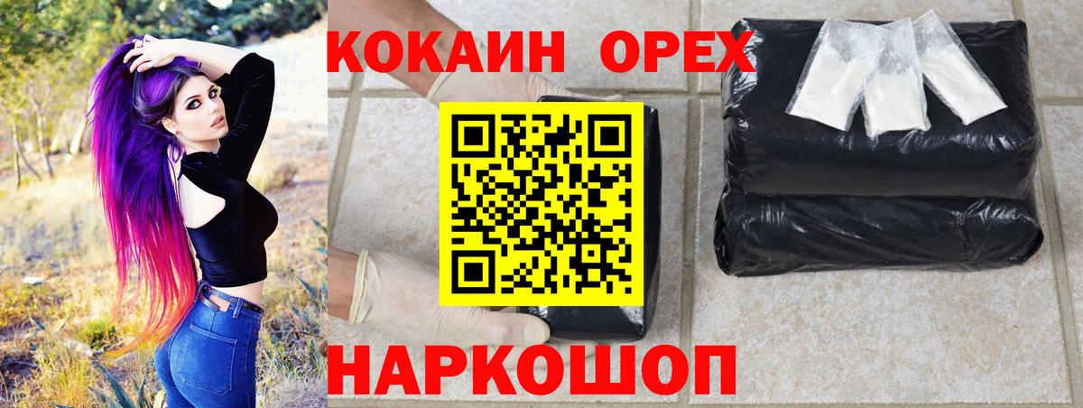 COCAIN  Кокаин Columbia  Вход с VPN  Саратов  COCAIN VHQ 