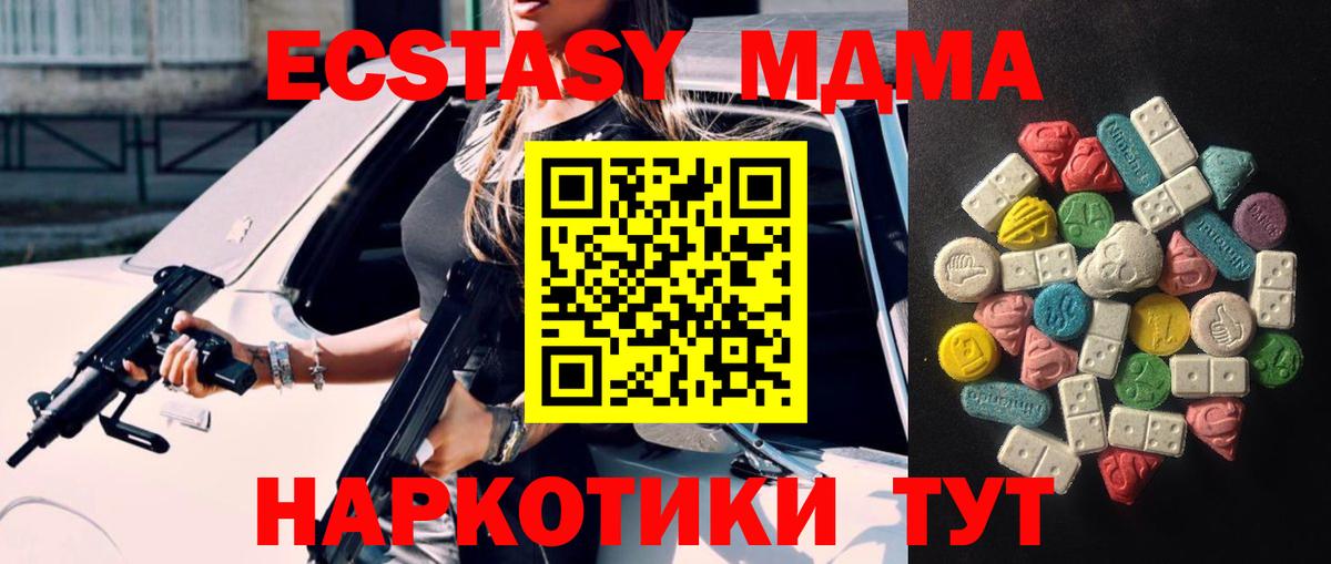 Ecstasy mix  Вход с VPN  Саратов  Ecstasy ешки 