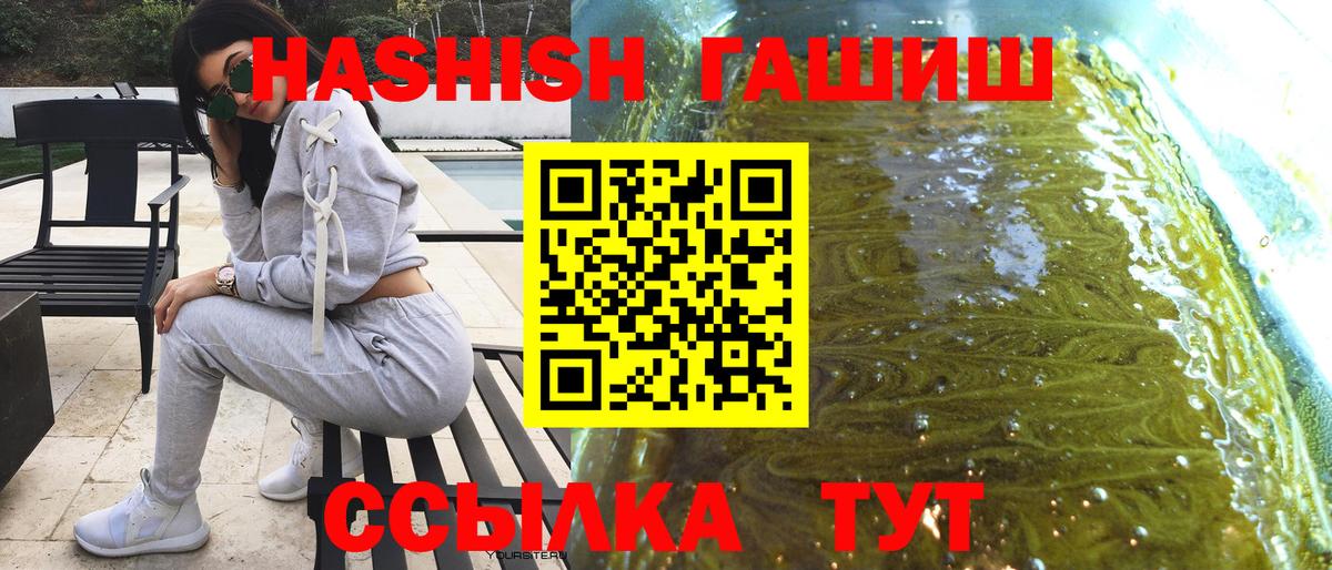 Гашиш Изолятор Саратов