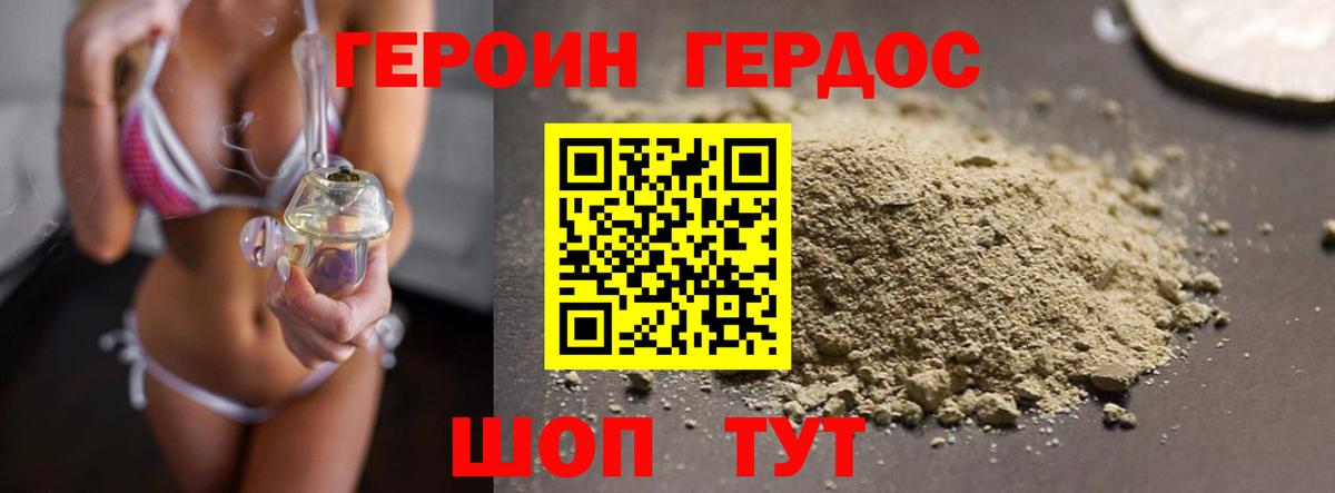 ГЕРОИН Афган  Вход с VPN  Саратов 