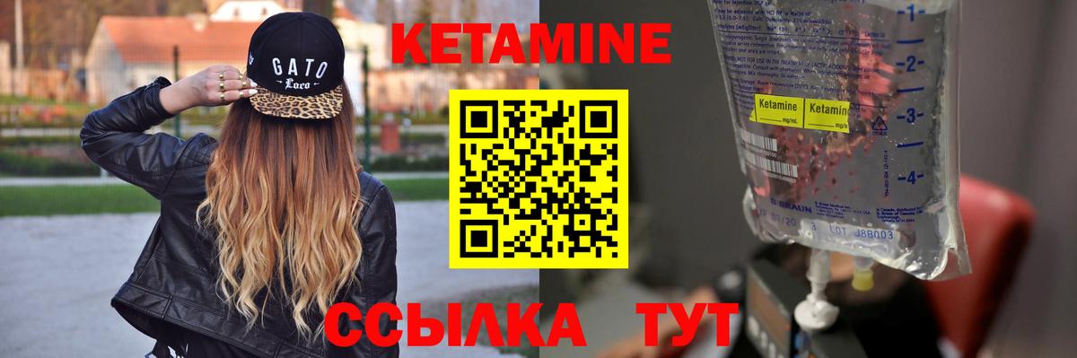 Саратов  Кетамин VHQ  Вход с VPN 