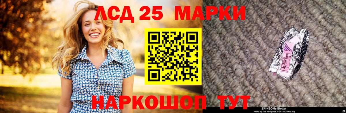 Лсд 25 экстази кислота Саратов