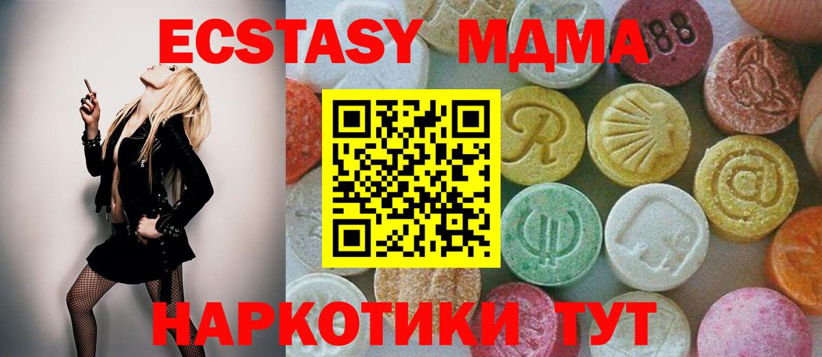 МДМА VHQ Саратов