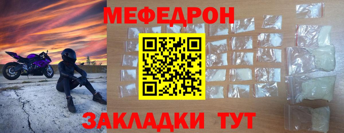 Меф 4 MMC  МЯУ-МЯУ мяу мяу  Вход с VPN  Саратов 