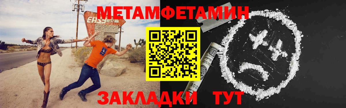 МЕТАМФЕТАМИН мет Саратов