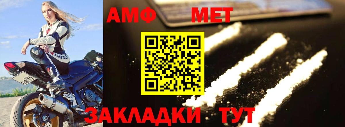 Саратов  Метамфетамин винт  Вход с VPN 
