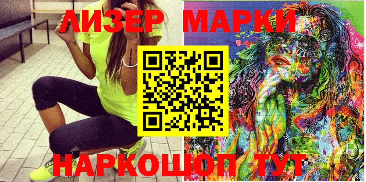 Марки N-bome 1,5мг  Вход с VPN  Саратов 