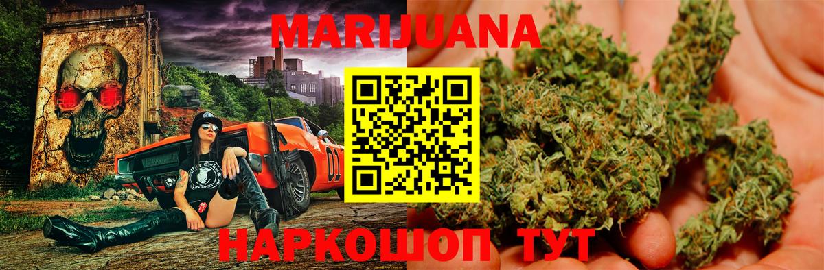 Бошки марихуана OG Kush Саратов